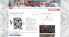 Desktop Screenshot of blogokamne.ru